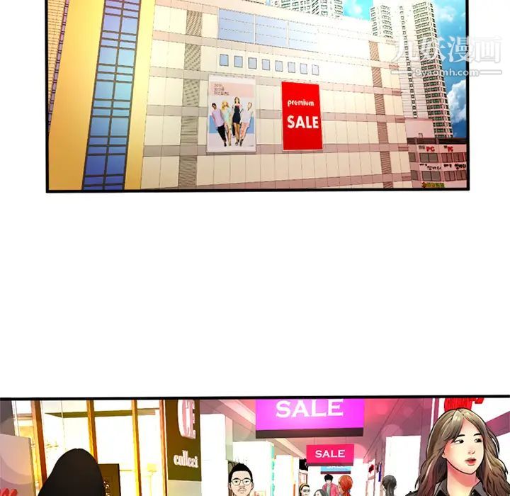 《恋上闺蜜的爸爸》漫画 第11话