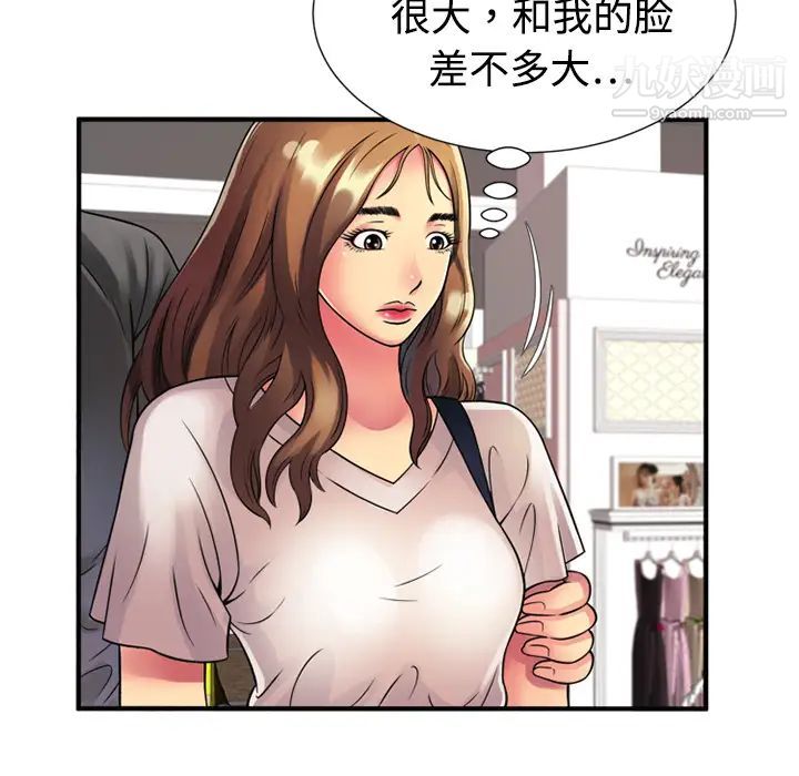 《恋上闺蜜的爸爸》漫画 第11话