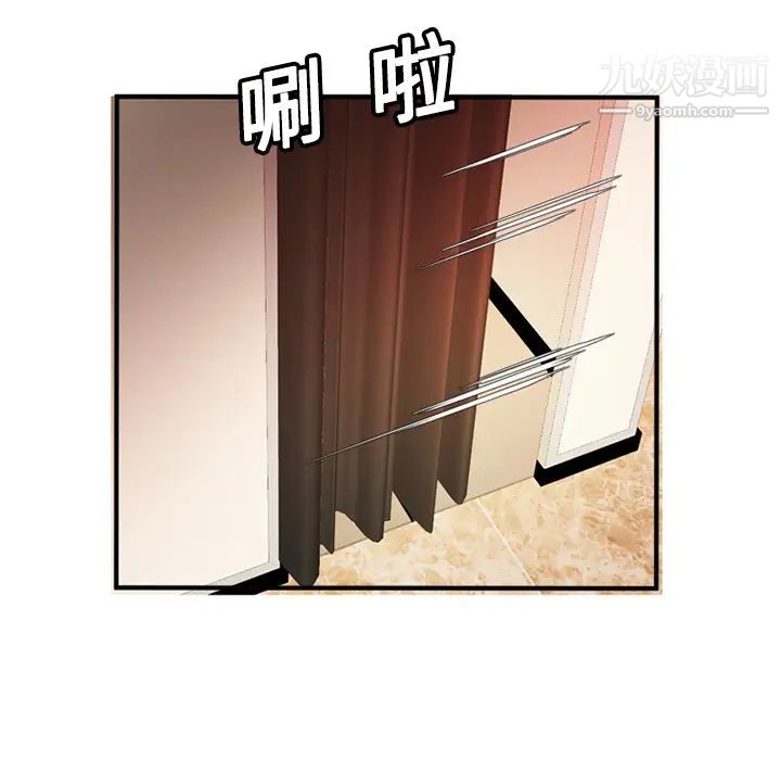《恋上闺蜜的爸爸》漫画 第11话