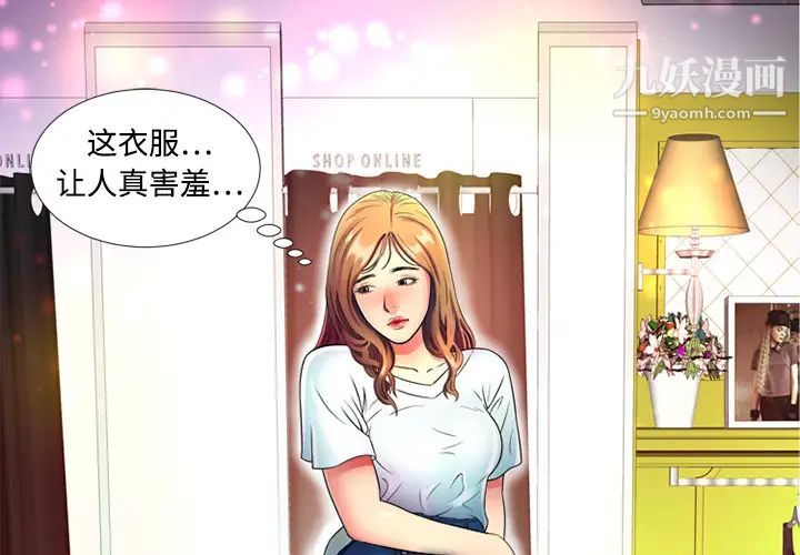 《恋上闺蜜的爸爸》漫画 第12话