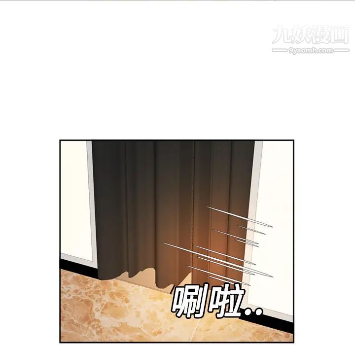《恋上闺蜜的爸爸》漫画 第12话