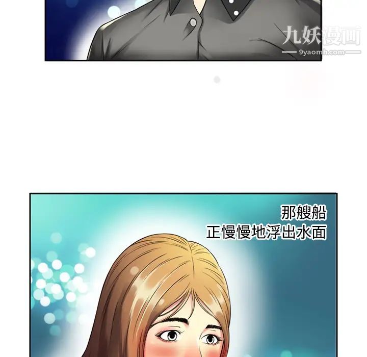 《恋上闺蜜的爸爸》漫画 第12话