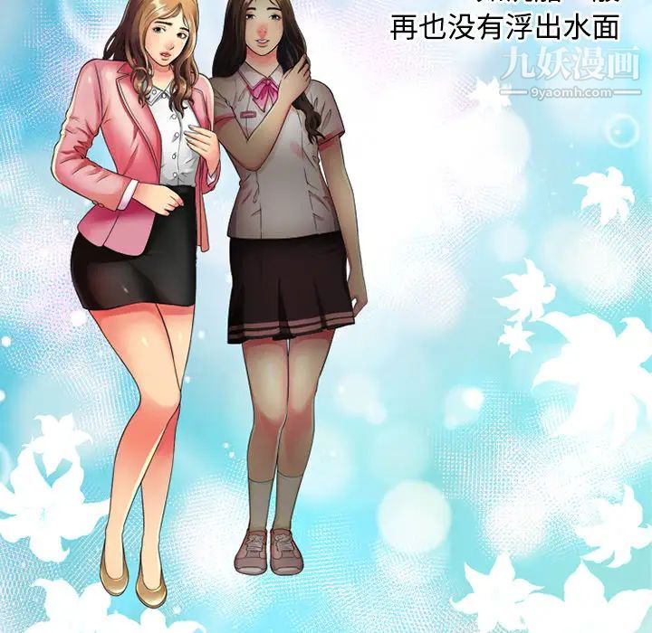 《恋上闺蜜的爸爸》漫画 第12话
