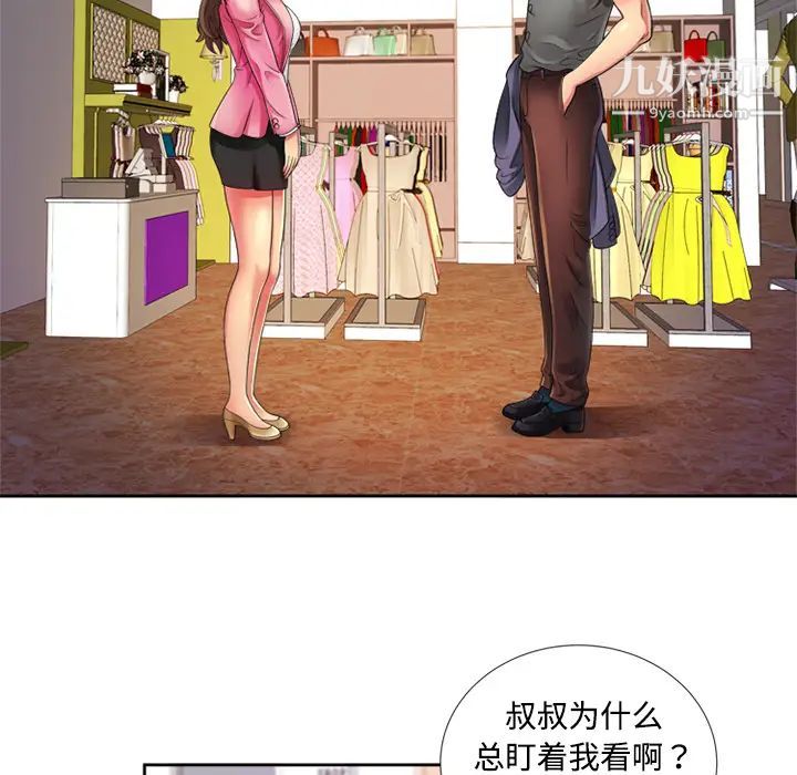 《恋上闺蜜的爸爸》漫画 第12话