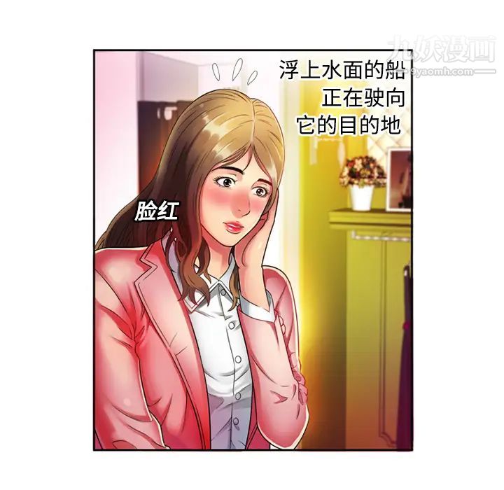 《恋上闺蜜的爸爸》漫画 第12话