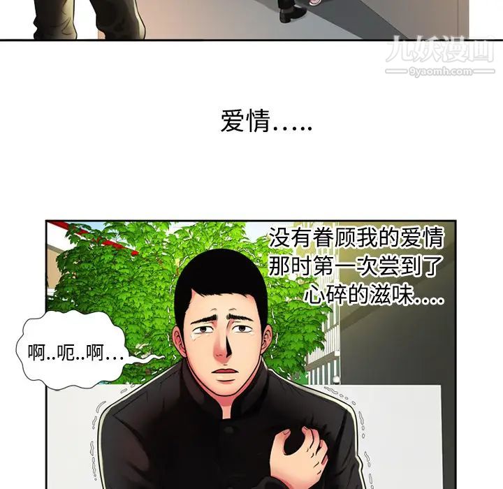 《恋上闺蜜的爸爸》漫画 第12话