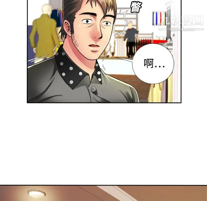《恋上闺蜜的爸爸》漫画 第12话