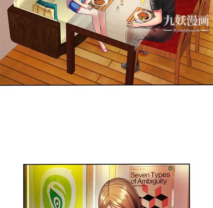 《恋上闺蜜的爸爸》漫画 第12话