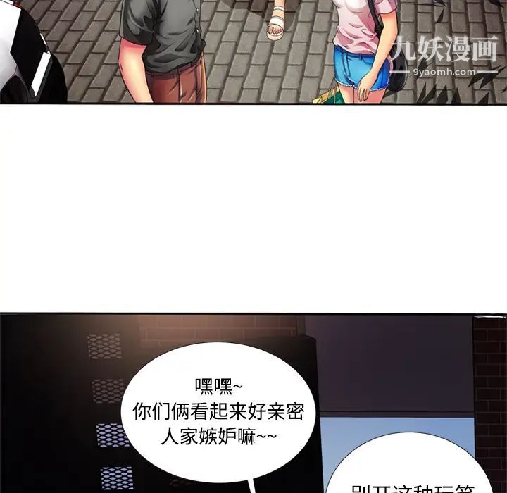 《恋上闺蜜的爸爸》漫画 第12话