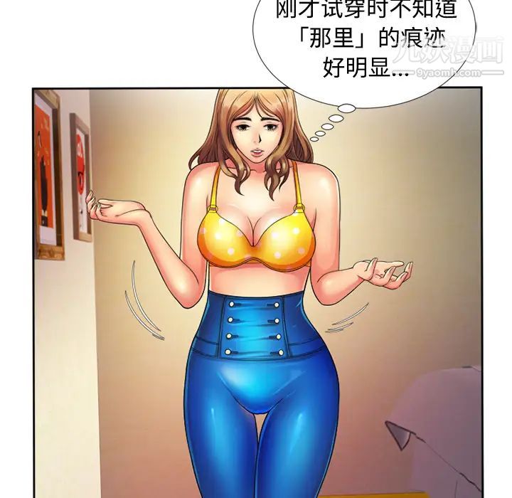 《恋上闺蜜的爸爸》漫画 第12话