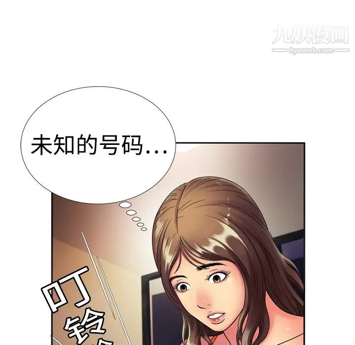 《恋上闺蜜的爸爸》漫画 第12话
