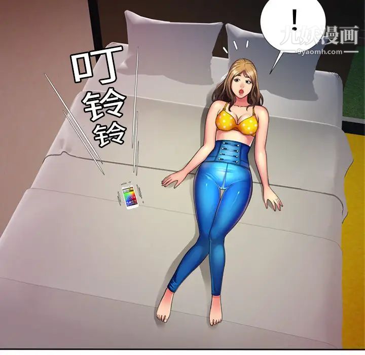 《恋上闺蜜的爸爸》漫画 第12话