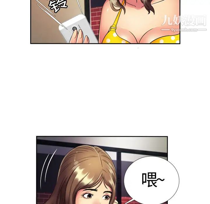 《恋上闺蜜的爸爸》漫画 第12话