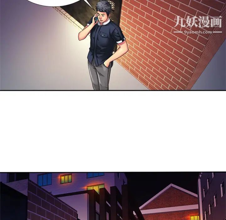 《恋上闺蜜的爸爸》漫画 第12话