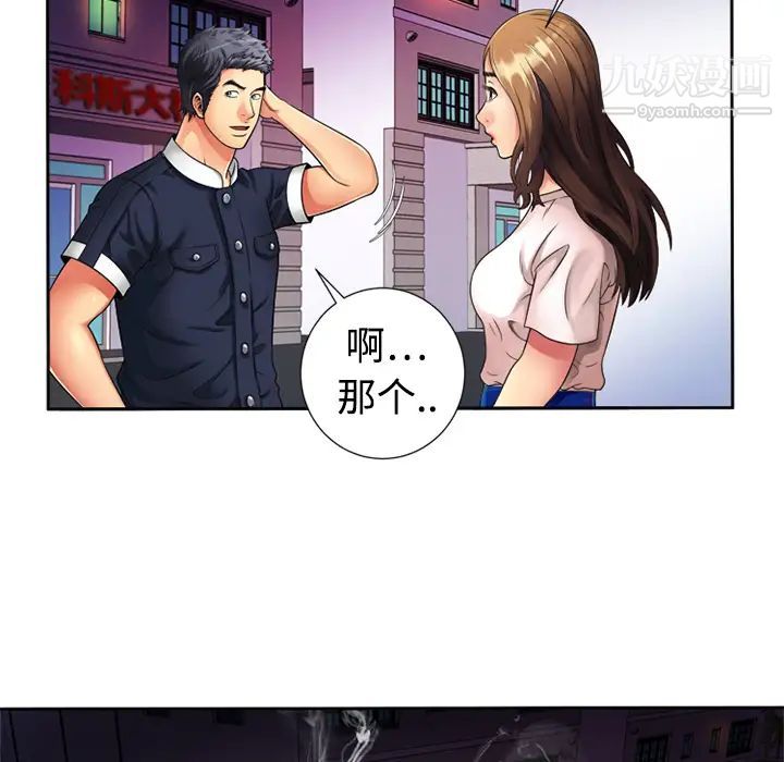 《恋上闺蜜的爸爸》漫画 第12话