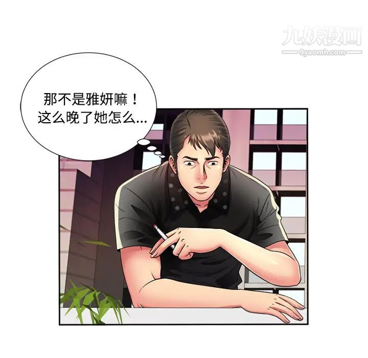 《恋上闺蜜的爸爸》漫画 第12话