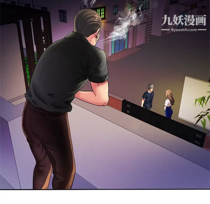 《恋上闺蜜的爸爸》漫画 第12话
