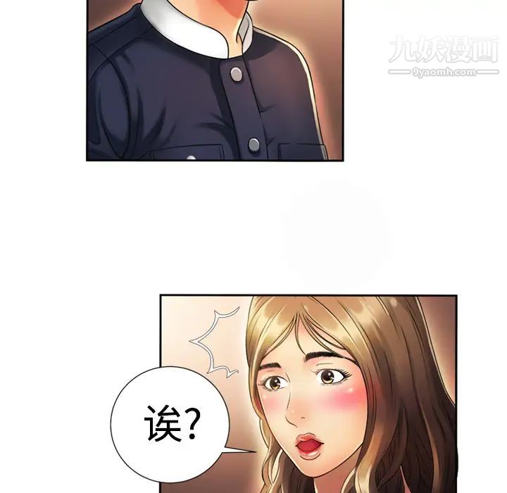 《恋上闺蜜的爸爸》漫画 第12话