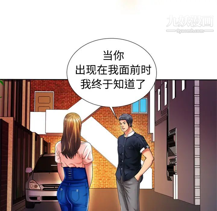 《恋上闺蜜的爸爸》漫画 第12话