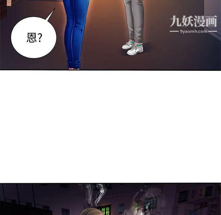 《恋上闺蜜的爸爸》漫画 第12话