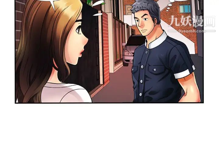 《恋上闺蜜的爸爸》漫画 第13话