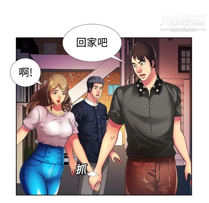 《恋上闺蜜的爸爸》漫画 第13话