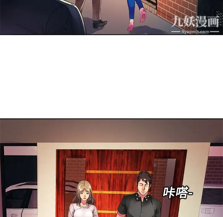 《恋上闺蜜的爸爸》漫画 第13话