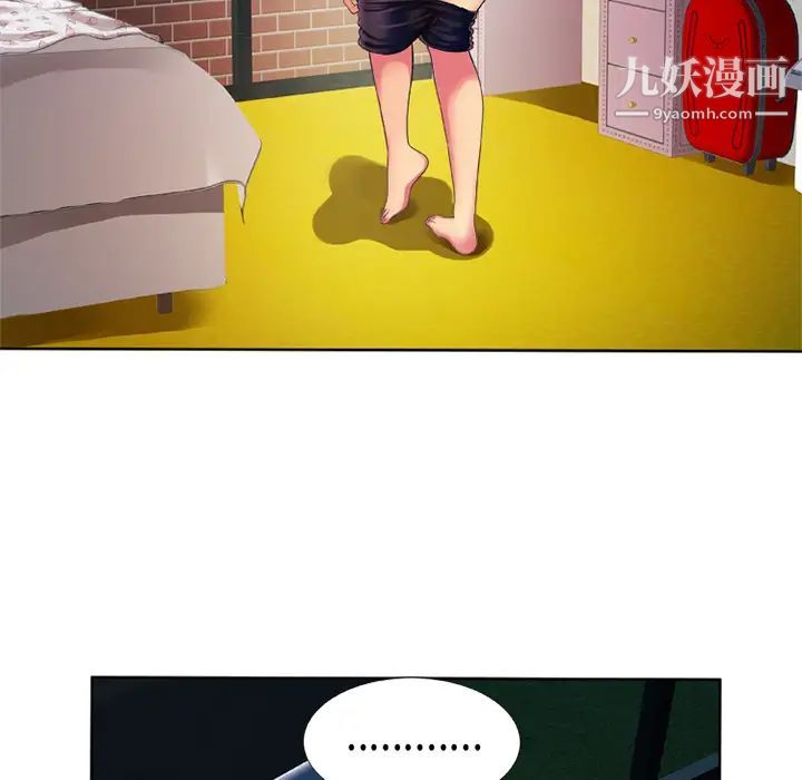 《恋上闺蜜的爸爸》漫画 第13话