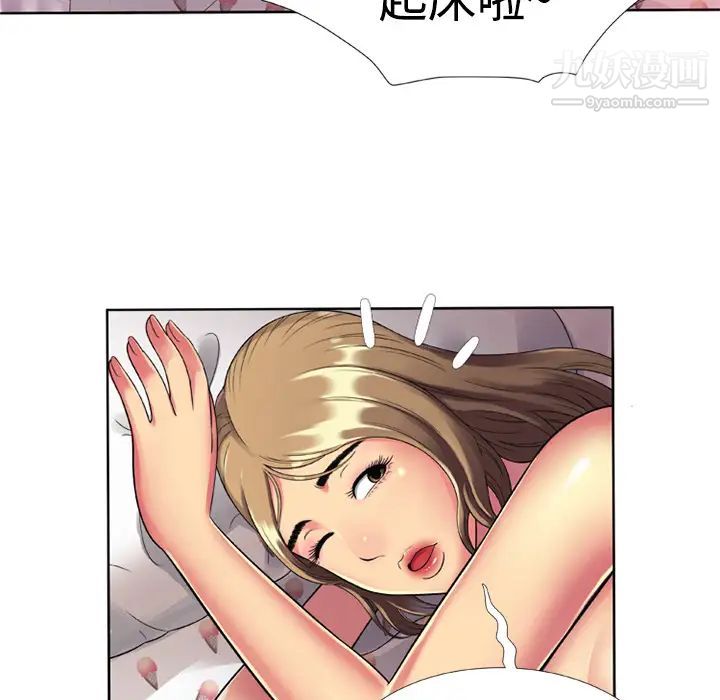 《恋上闺蜜的爸爸》漫画 第13话
