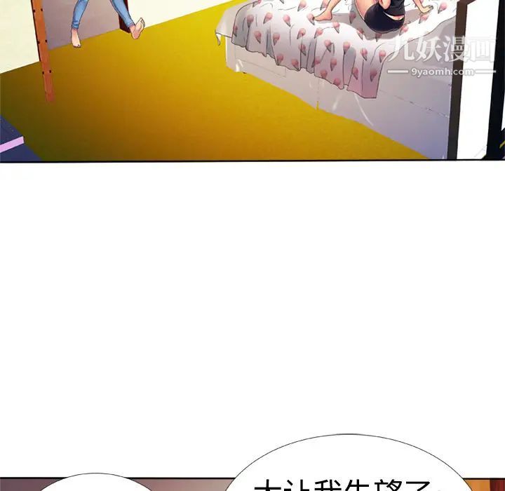 《恋上闺蜜的爸爸》漫画 第13话