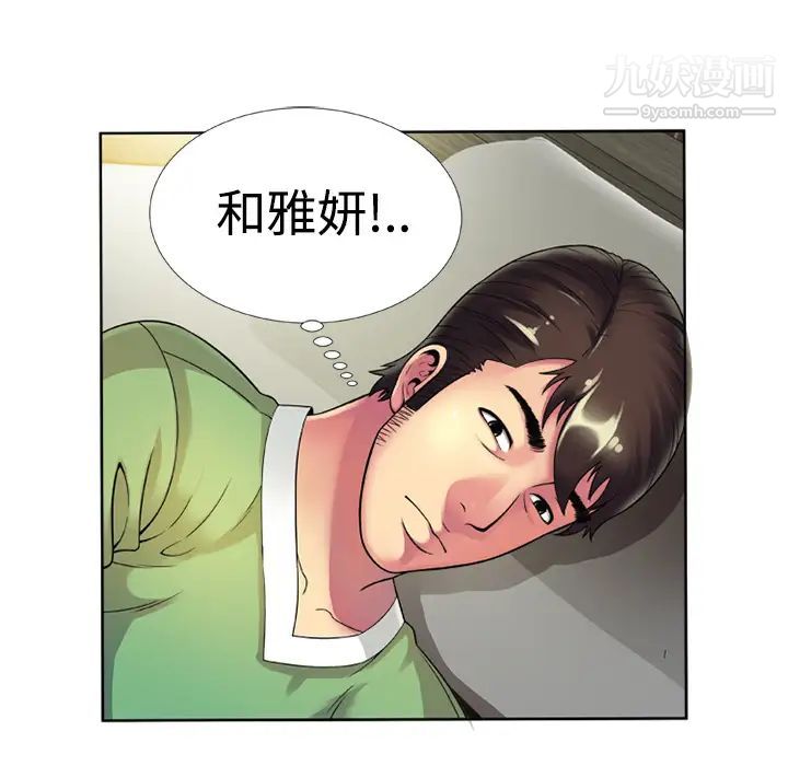 《恋上闺蜜的爸爸》漫画 第13话