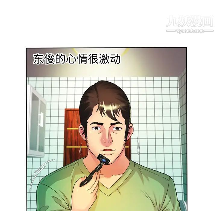 《恋上闺蜜的爸爸》漫画 第13话