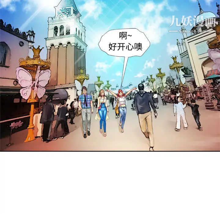 《恋上闺蜜的爸爸》漫画 第13话