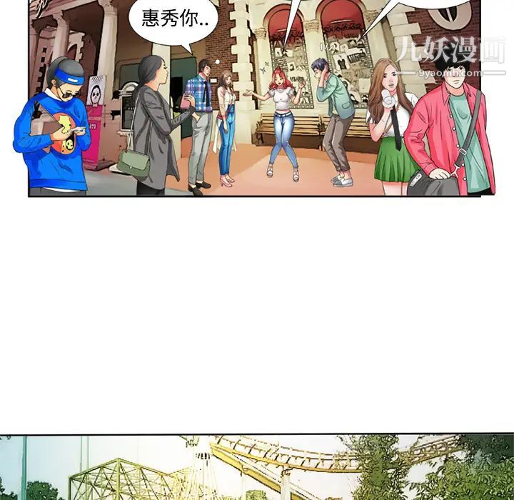 《恋上闺蜜的爸爸》漫画 第13话