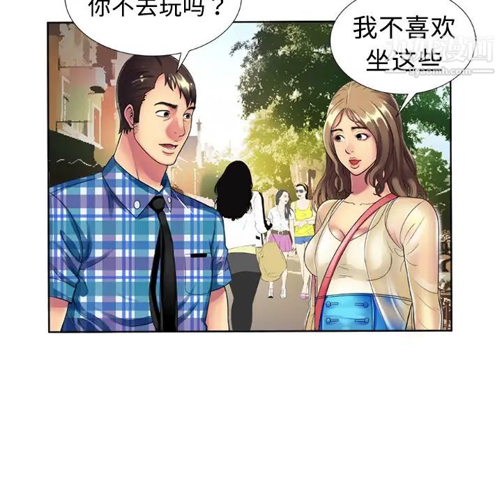 《恋上闺蜜的爸爸》漫画 第13话