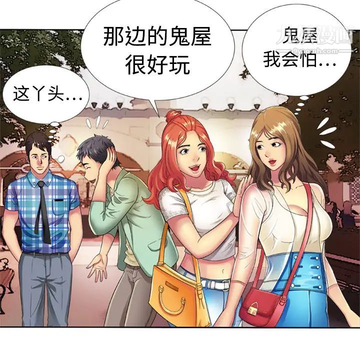 《恋上闺蜜的爸爸》漫画 第13话