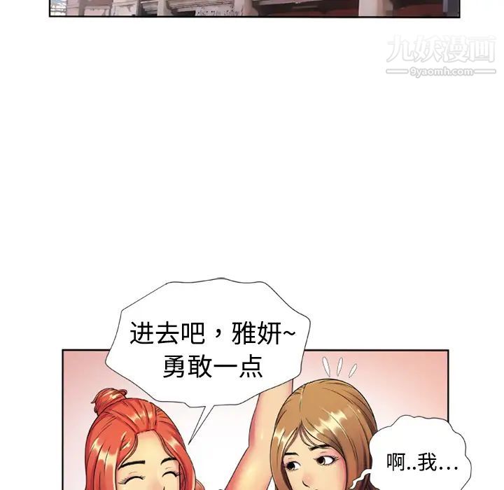 《恋上闺蜜的爸爸》漫画 第13话