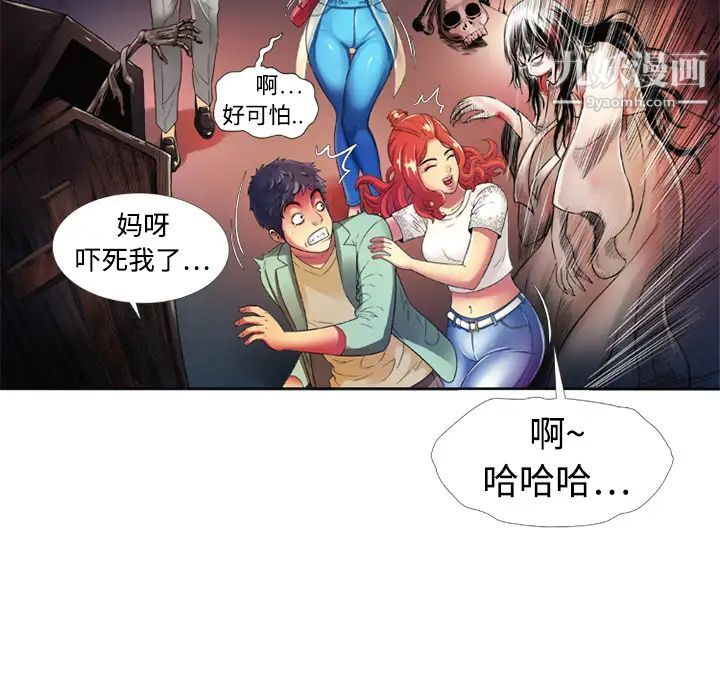 《恋上闺蜜的爸爸》漫画 第13话
