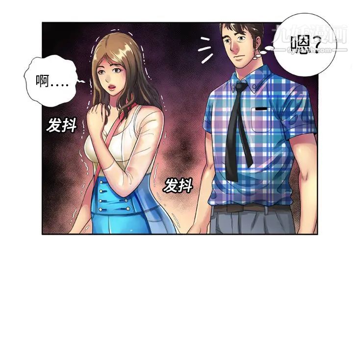 《恋上闺蜜的爸爸》漫画 第13话
