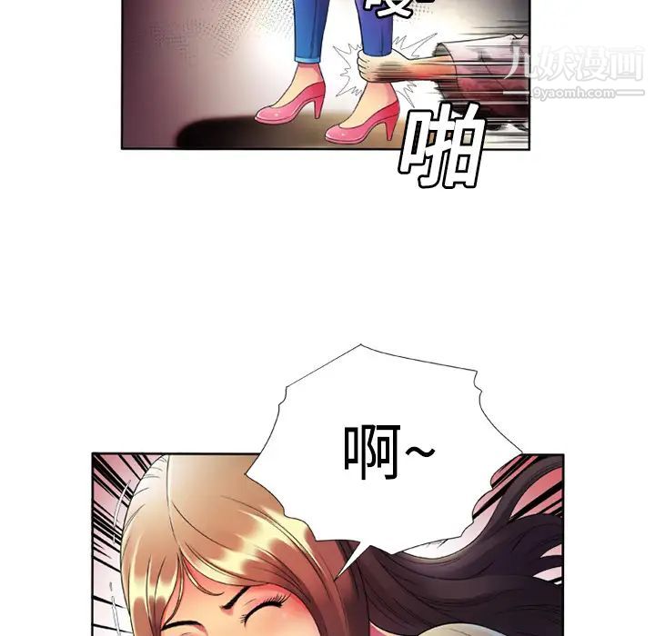 《恋上闺蜜的爸爸》漫画 第13话