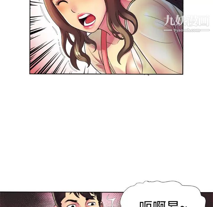 《恋上闺蜜的爸爸》漫画 第13话