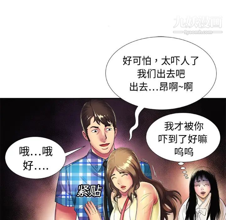 《恋上闺蜜的爸爸》漫画 第13话