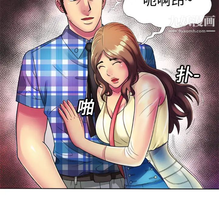 《恋上闺蜜的爸爸》漫画 第13话