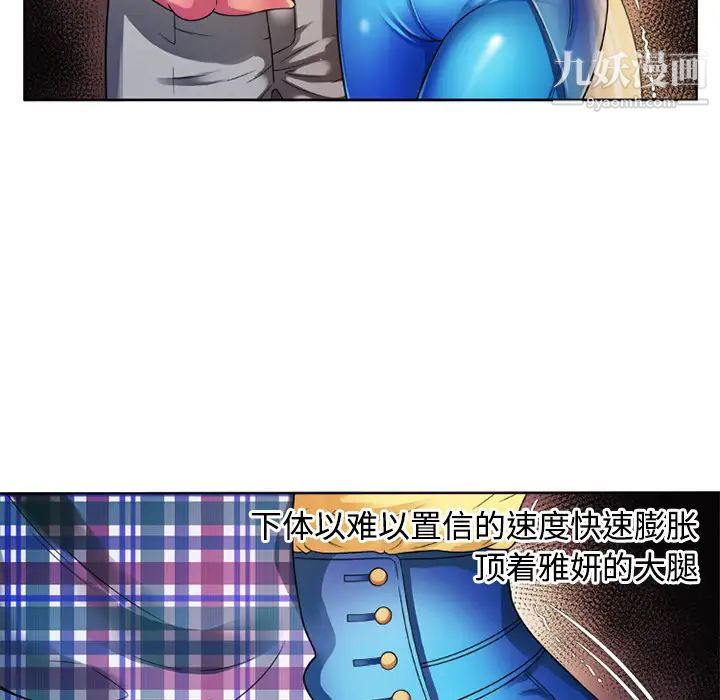 《恋上闺蜜的爸爸》漫画 第13话