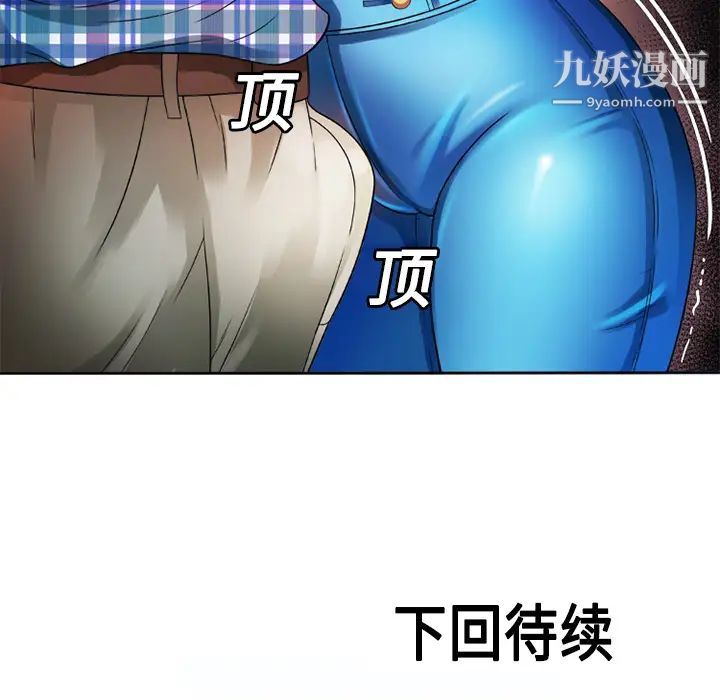 《恋上闺蜜的爸爸》漫画 第13话