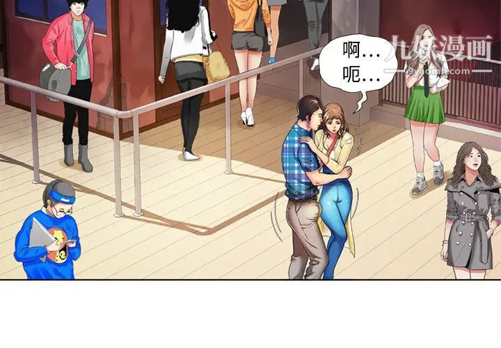 《恋上闺蜜的爸爸》漫画 第14话