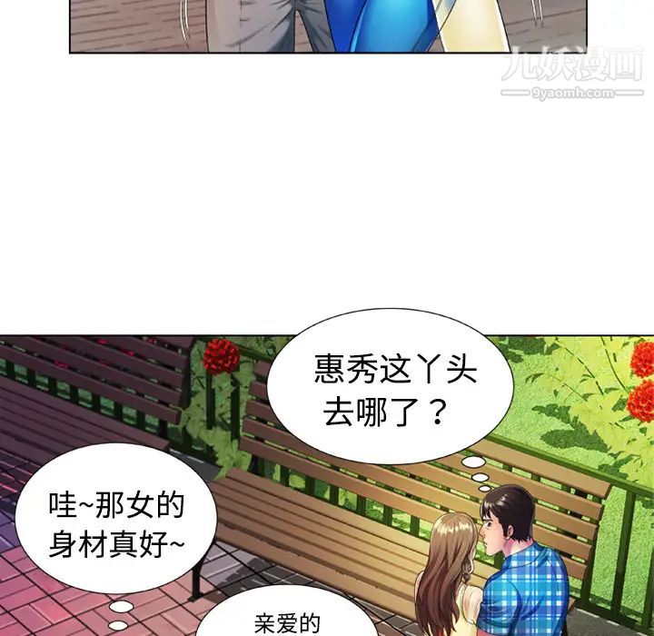 《恋上闺蜜的爸爸》漫画 第14话