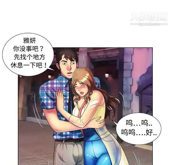《恋上闺蜜的爸爸》漫画 第14话