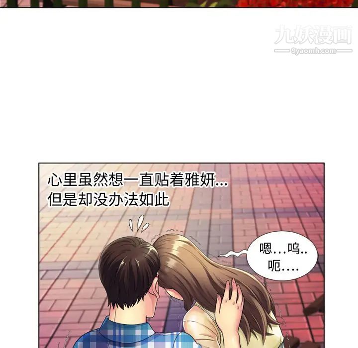 《恋上闺蜜的爸爸》漫画 第14话