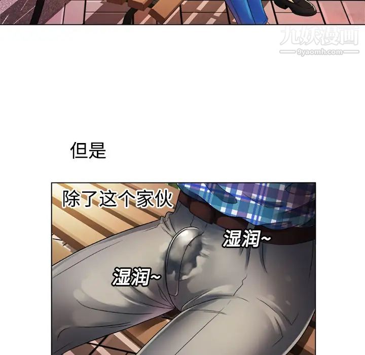 《恋上闺蜜的爸爸》漫画 第14话